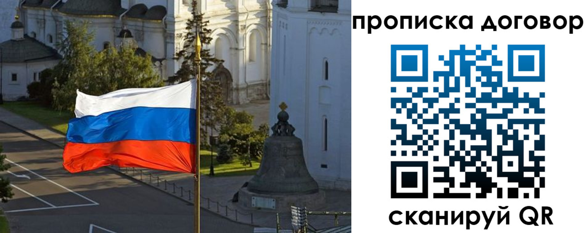 прописка иностранных граждан в Рузе