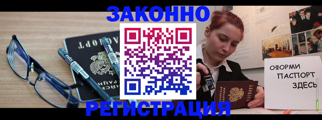 прописка поиск в Рузе