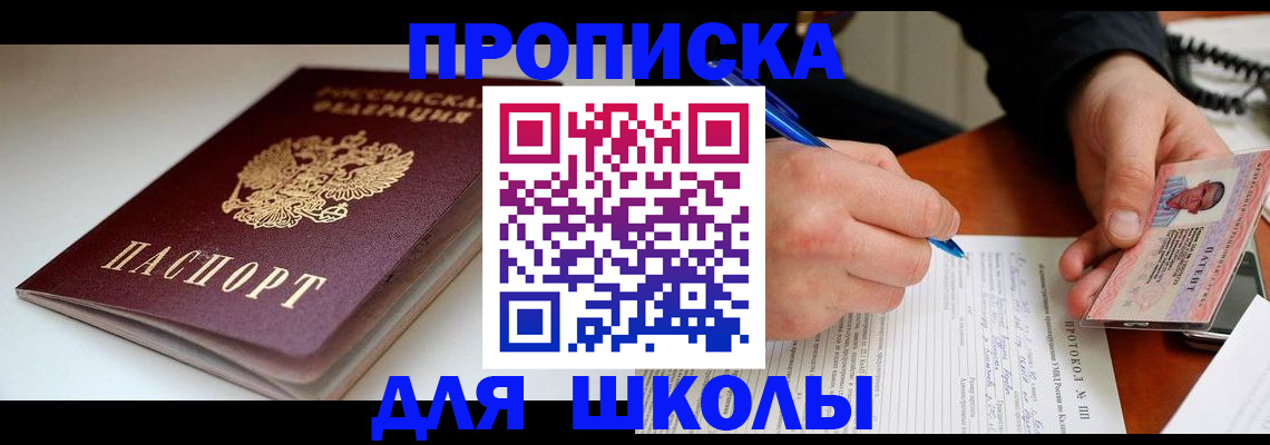 временная регистрация гарантия в Рузе