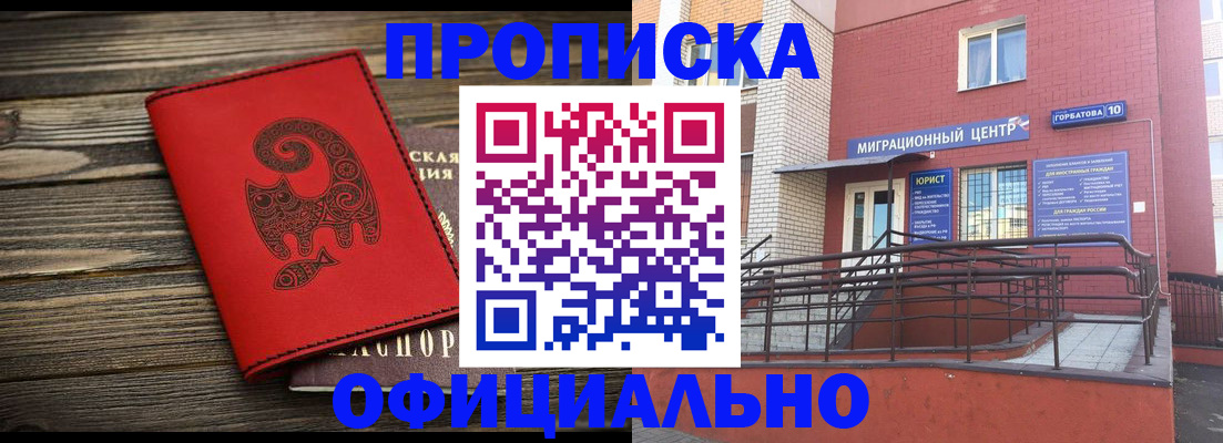 прописка поиск в Рузе