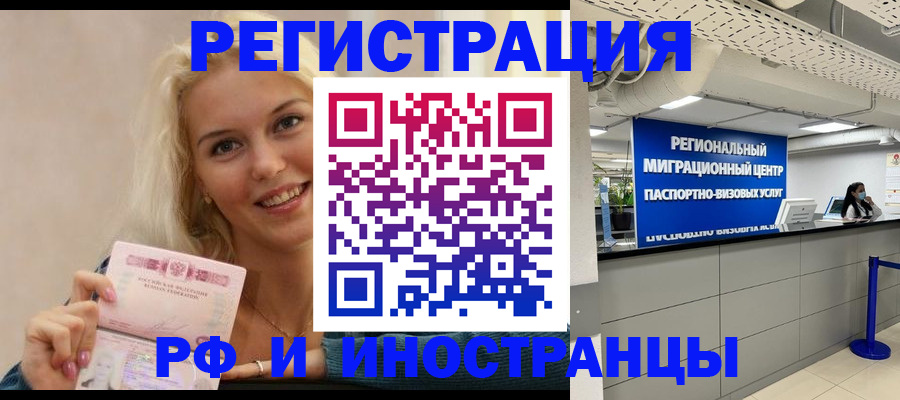 прописка ребенка в Рузе